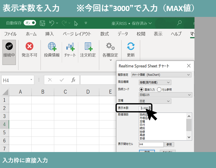 5表示本数の入力