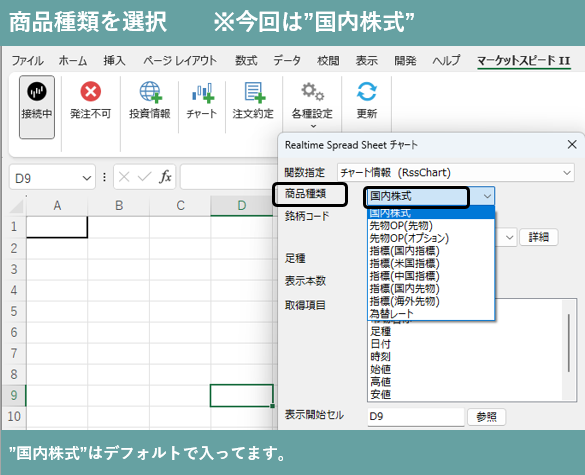 商品種類を選択