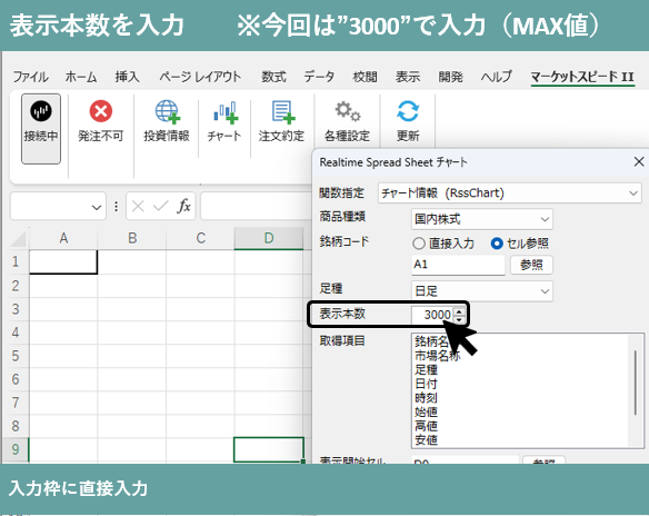 表示本数の入力